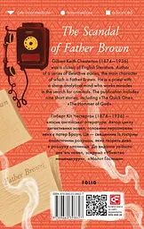 The Scandal of Father Brown - Гілберт Кіт Честертон - мініатюра 2
