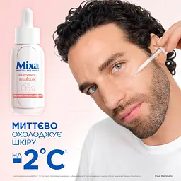 Сироватка з пантенолом Mixa Anti-Reaction Milky Serum для заспокоєння та зменшення подразнень чутливої шкіри обличчя 30 мл - мініатюра 12