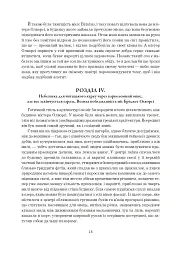 Історія Тома Джонса, знайди. Том 1 - мініатюра 20