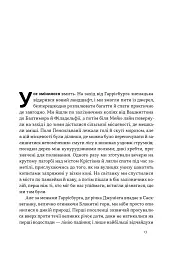 Свобода - мініатюра 8