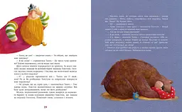 Таппі та святковий торт - Марцин Мортка (С1566003У) - мініатюра 3