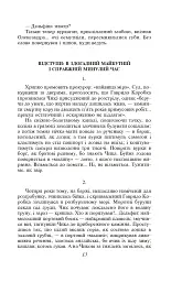 Рай - мініатюра 15