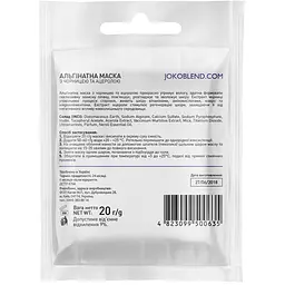 Альгінатна маска Joko Blend з чорницею та ацеролом, 20 г - мініатюра 2