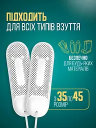Електросушарка для взуття, побутова електрогрілка універсальна, стерилізатор для взуття, працює від мережі, біла (1185998621) - мініатюра 4
