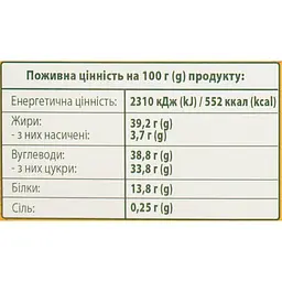 Уцінка. Халва соняшникова Norsu з ароматом ванілі шоубокс 1.05 кг  - мініатюра 5