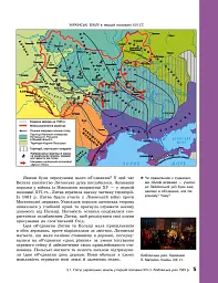Історія України. Підручник. 8 клас - мініатюра 5