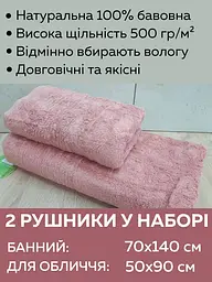 Набір турецьких бамбукових махрових рушників Cestepe 50х90+70х140 Bamboo Sarev Somon - мініатюра 3