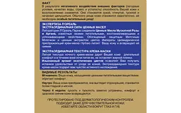 Нічний перевтілюючий крем-маска L'Oreal Paris Розкіш живлення Екстраординарна Олія, 50 мл (A8530000) - мініатюра 5