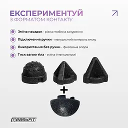 Набір масажерів для МФР EasyFit TriggerSet (4 шт.) - мініатюра 6