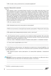 Всесвітня історія. Практикум. 9 клас. За оновленою програмою - мініатюра 5