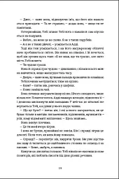 Незриме життя Адді Лярю - мініатюра 15