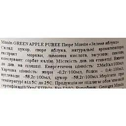 Фруктове пюре Monin Зелене яблуко 1 л - мініатюра 6
