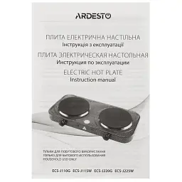 Електроплита Ardesto ECS-J220G - мініатюра 6