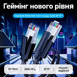 Мережевий патч-корд Ethernet Cat8 SFTP Vention 0,5 м LAN-кабель тип роз’єму RJ45 8P8C швидкість передавання 40 Гбіт/с і смуга пропускання 2000 МГц 2 прозорі пилозахисні ковпачки RJ45 у комплекті PVC-оболонка з бавовняним обплетенням чорний (IKOBD) - мініатюра 9