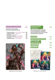 Посібник для початківців з цифрового живопису в Procreate 02: Персонажі - Антоніо Стаппаертс - мініатюра 3
