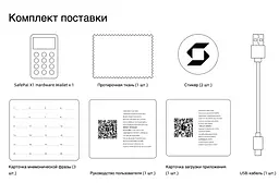 Апаратний криптогаманець SafePal X1 x USDC Limited Edition Black (SUSDCX1Black) - мініатюра 9