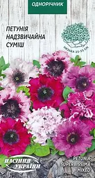 Петунія низька Насіння України Надзвичайна суміш (10шт насіння)