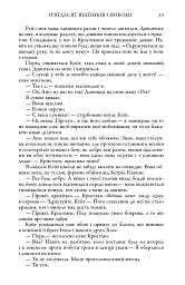 Легенда - мініатюра 11