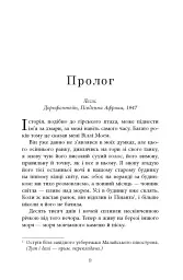 Будинок дверей - Тан Тван Енг - мініатюра 3