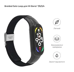 Ремінець для Xiaomi Mi Band 7/6/5/4, Braided Solo Loop, чорний, нейлоновий плетений браслет, еластичний змінний ремінець для фітнес-трекера з надійним кріпленням, ArmorStandart (ARM69902) - мініатюра 2