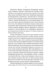 Фінансист - мініатюра 10