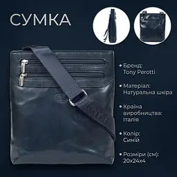 Чоловіча сумка Tony Perotti Italico 6048G-20 (90097) Синя - мініатюра 3