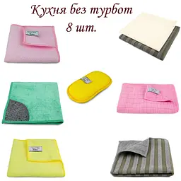 Набір для прибирання LoveYouHome Кухня без турбот 8 серветок (LYH9020)