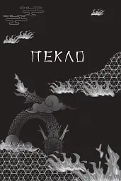 Меч без душі - Олександра Черепан - мініатюра 16