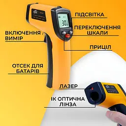 Пірометр Benetech GM320 - мініатюра 3