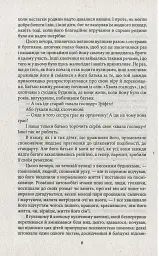 Американська трагедія. Книга 1 - Теодор Драйзер - мініатюра 6