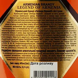 Бренді Legend of Armenia 4 роки витримки 40% 0.5 л, в подарунковій упаковці - мініатюра 3