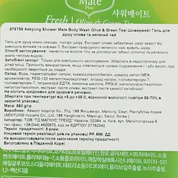 Гель для душу KeraSys Shower Mate Olive&Green Tea, з оливою та зеленим чаєм, 550 мл (8801046876756) - мініатюра 3
