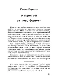 Маніфести та документи єврейського авангарду - мініатюра 13