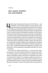Успішні. Як ми досягаємо мети - мініатюра 15
