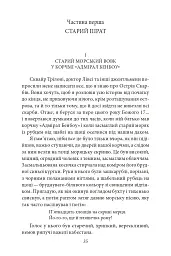 Острів Скарбів - Роберт Луїс Стівенсон - мініатюра 3