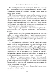 Ми впоралися, малий - Ентоні Гопкінс - мініатюра 9
