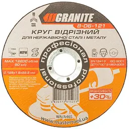 Коло відрізне MasterTool по металу та нержавіючій сталі Granite 125 х 1.6 х 22.2 мм + 30% в упаковці 10 шт.