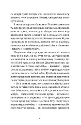 Сніжинка - Louise Nealon - мініатюра 4