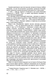 Тарас Шевченко-Грушівський. Хроніка його життя - мініатюра 12