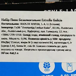 Набір упаковка пива Estrella Galicia Especial безалкогольне світле 0.0% 2 л (0.5 л з/б x 4 шт.) - мініатюра 7