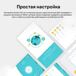WI-FI роутер маршрутизатор TP-Link ARCHER C54 4 антени - мініатюра 7
