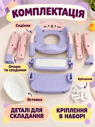 Дитяче сидіння-накладка на унітаз зі сходинкою та ручками складане Рожево-бузкове (37261568) - мініатюра 7
