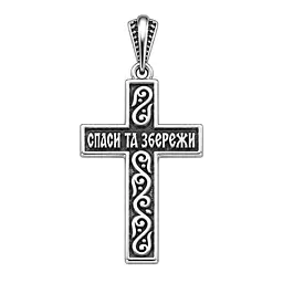 Срібний хрест (5200) - мініатюра 4