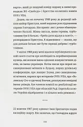"Справа Гончарука". Останній розстріляний повстанець - мініатюра 9