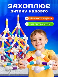 Дитячий магнітний конструктор 3D вимірний на подарунок для хлопчиків та дівчаток великий набір з великими кольоровими деталями на магнітах для творчості  дитини від 3 років Magic Magnetic Rod 64 деталі - мініатюра 3