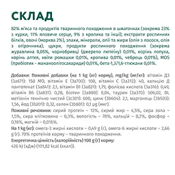 Вологий корм для дорослих котів Optimeal з фореллю в кремовому соусі 85 г - мініатюра 8