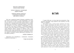 А десь ще сонячно: мемуари про Голокост - Майкл Ґрюнбаум (Ч901721У) - мініатюра 4