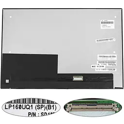 Матриця 16.0" LP160UQ1-SPB1 3840 х 2400, 40pin eDP, 600cd/m2, 100% sRGB, IPS, LED, SLIM без додаткової панелі, матова, роз'єм справа внизу для ноутбука