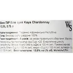 Вино Kaya Chardonnay біле сухе 14% 0.75 л - мініатюра 6