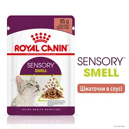 Вологий корм для дорослих котів Royal Canin Sensory Smell Gravy, шматочки в соусі, 85 г - мініатюра 2